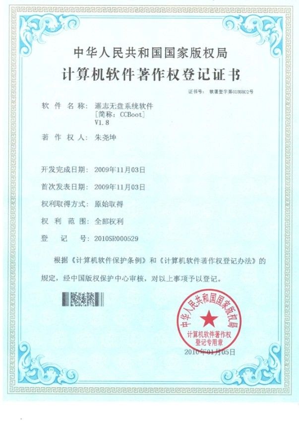 Copyright Certificate